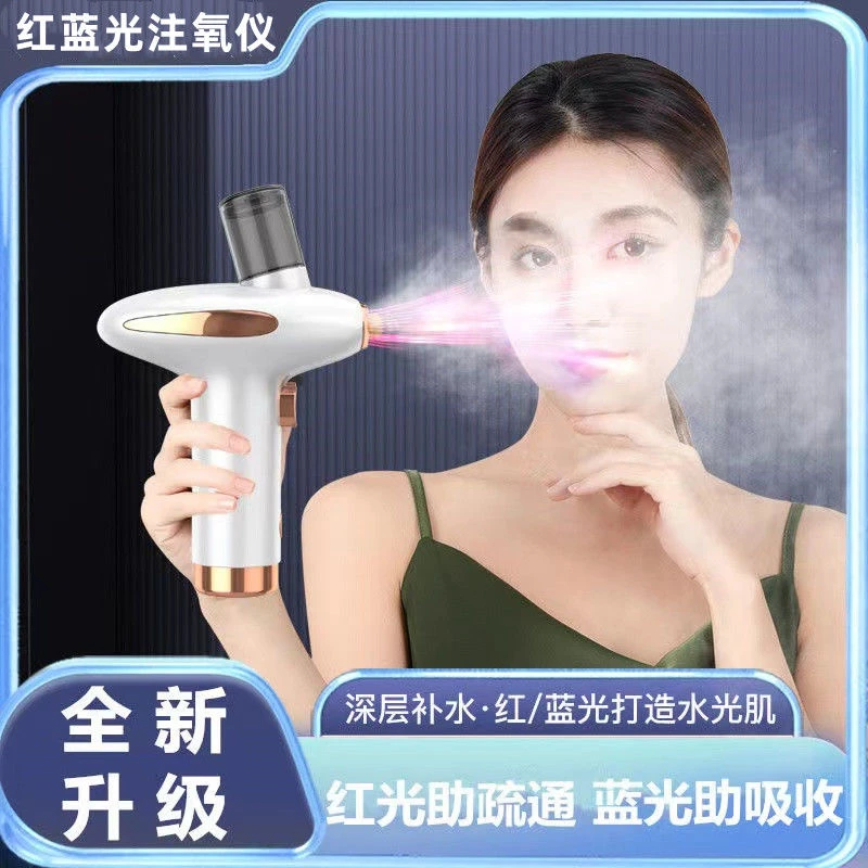红蓝光注氧仪家用补水喷雾枪纳米水氧仪手持美容仪脸部精华导入仪