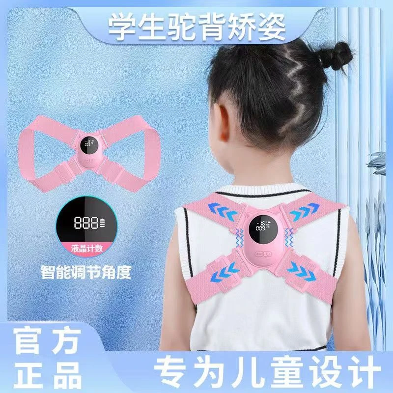 驼背儿童矫正器小学生防驼背神器成人小孩通用坐姿矫正美体辅助器