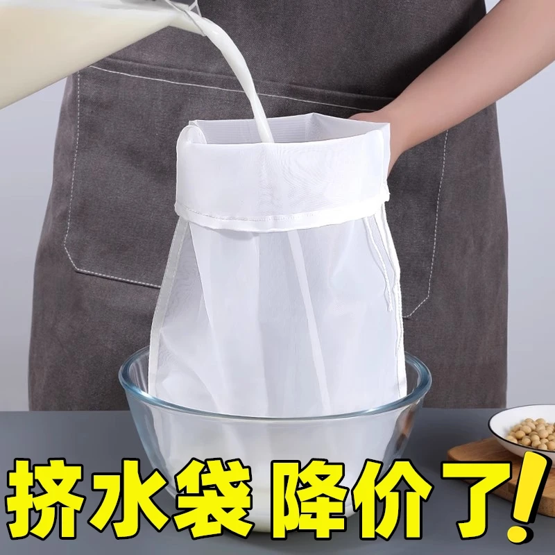 【拍1发3】蔬菜挤水袋厨房挤馅袋网筛挤水器豆浆挤菜馅过滤网神器细