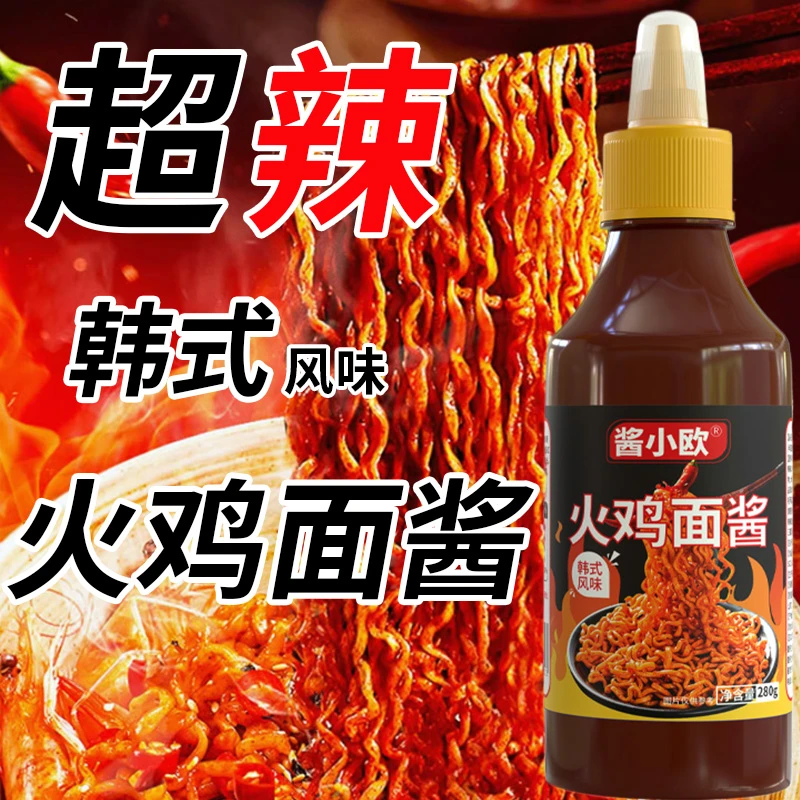 韩式辣酱组合火鸡面酱石锅拌饭酱炒年糕专用酱料拌饭的拌面酱家用