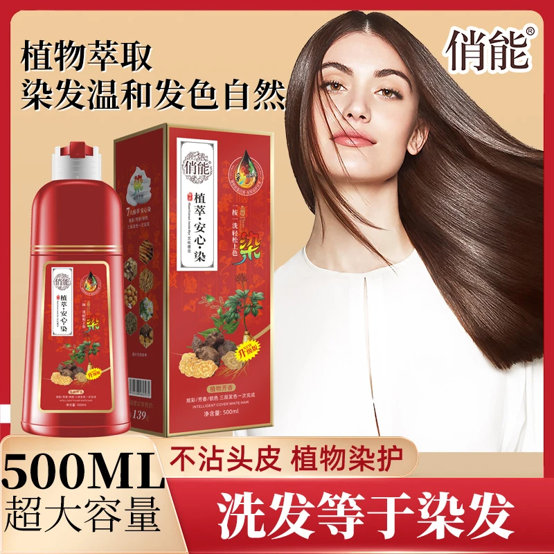 植物泡泡染发剂推荐男女生天然黑茶栗棕色染发膏自己洗头遮纯白发