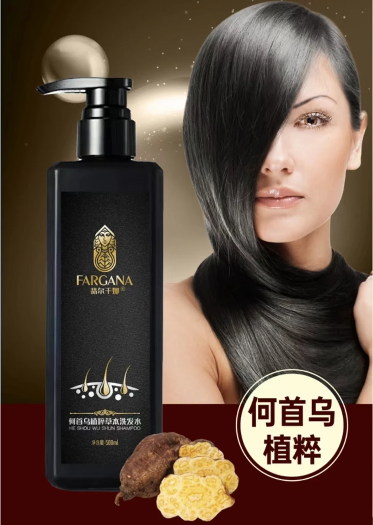 Fargana-洗发水修护丝滑柔顺持久控油留香香氛滋养补水草本养发