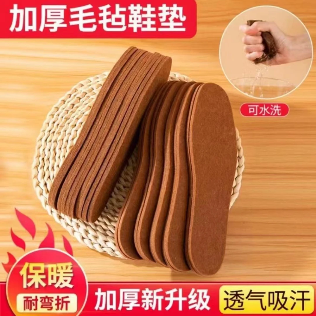 毛毡鞋垫驼色舒适吸汗水洗 加厚保暖透气 任意裁剪
