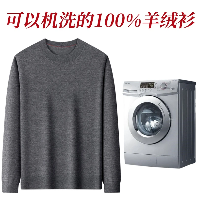 可机洗100羊绒套衫男士精纺半高领宽松中领百搭纯色长袖打底衫
