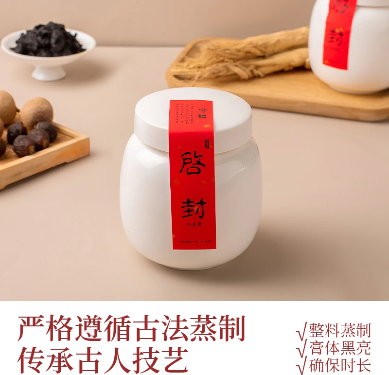 百婉集正宗玉灵膏传统配方古法蒸制120小时正品精选300g真材实料