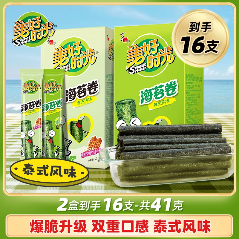 【口味上新】美好时光泰式海苔卷4种口味儿童即食独立包装休闲零食