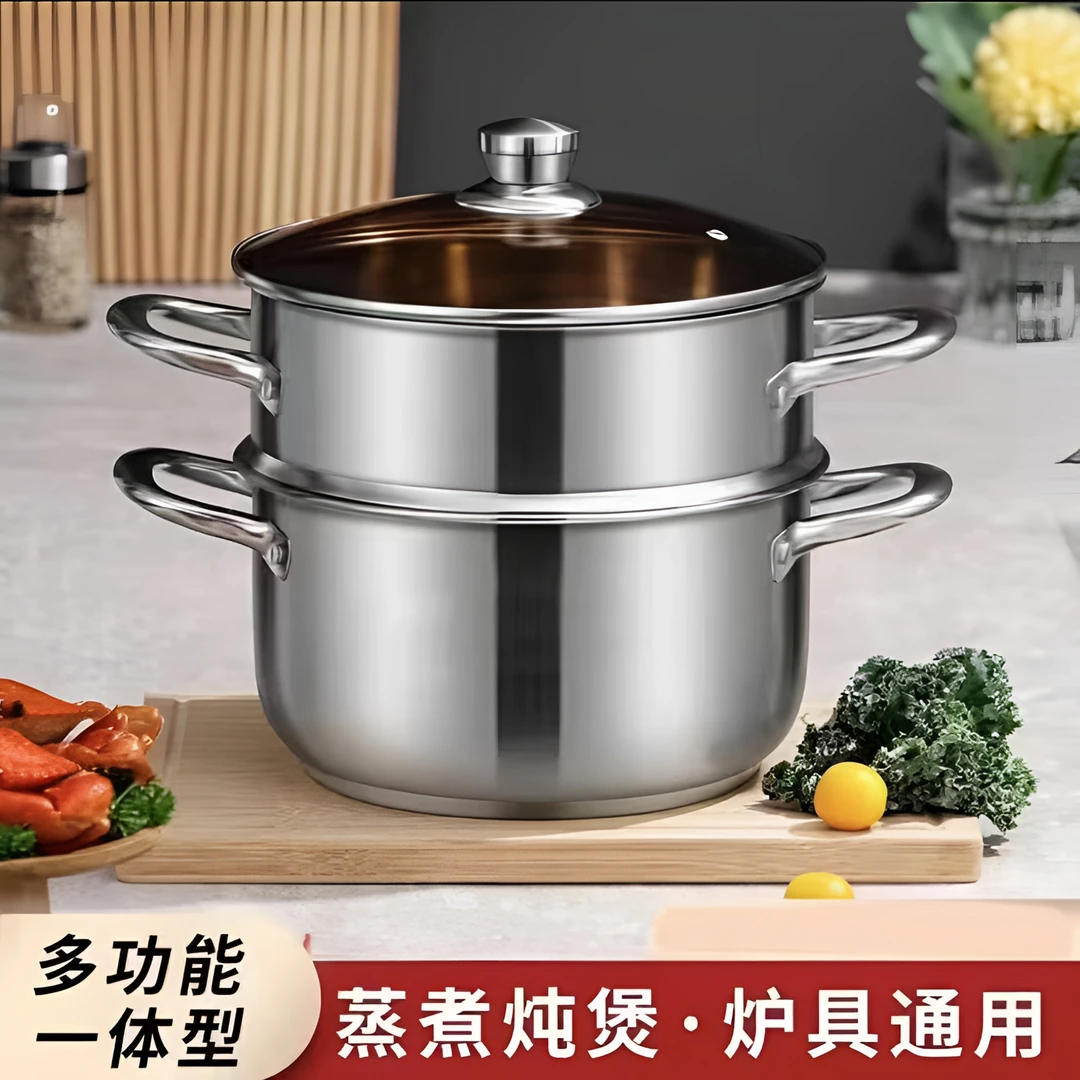 【粉丝专享】24cm双层蒸锅不锈钢加厚家用双层蒸馒头蒸鱼蒸包子通用