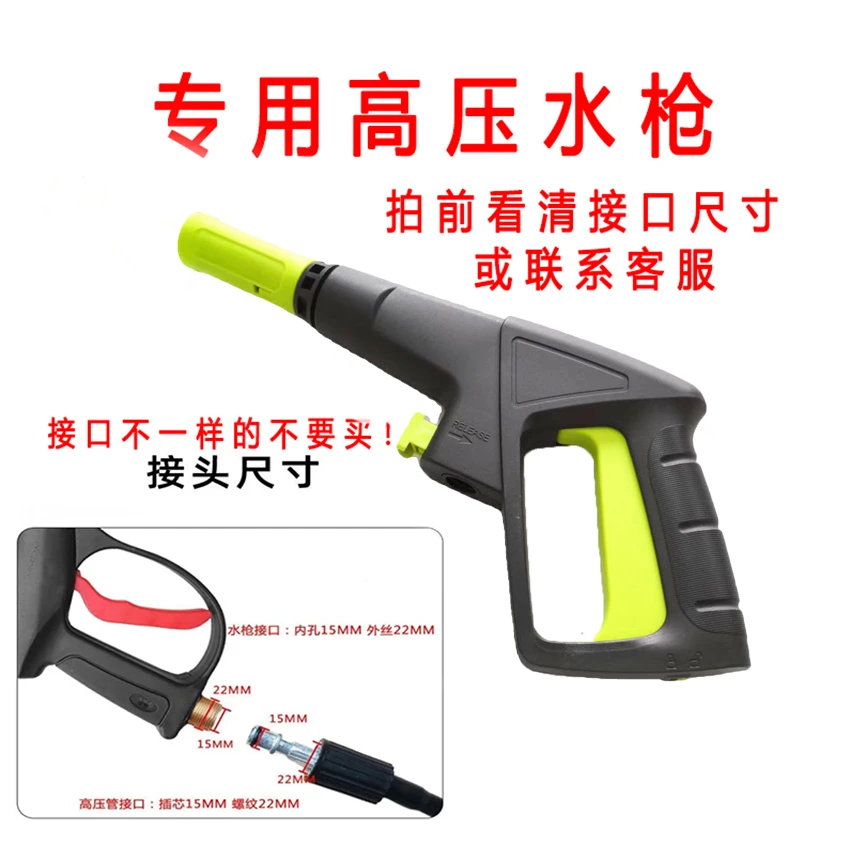 Q5洗车机高压水枪头，180度旋转调节水方向压力家用洗车机专用