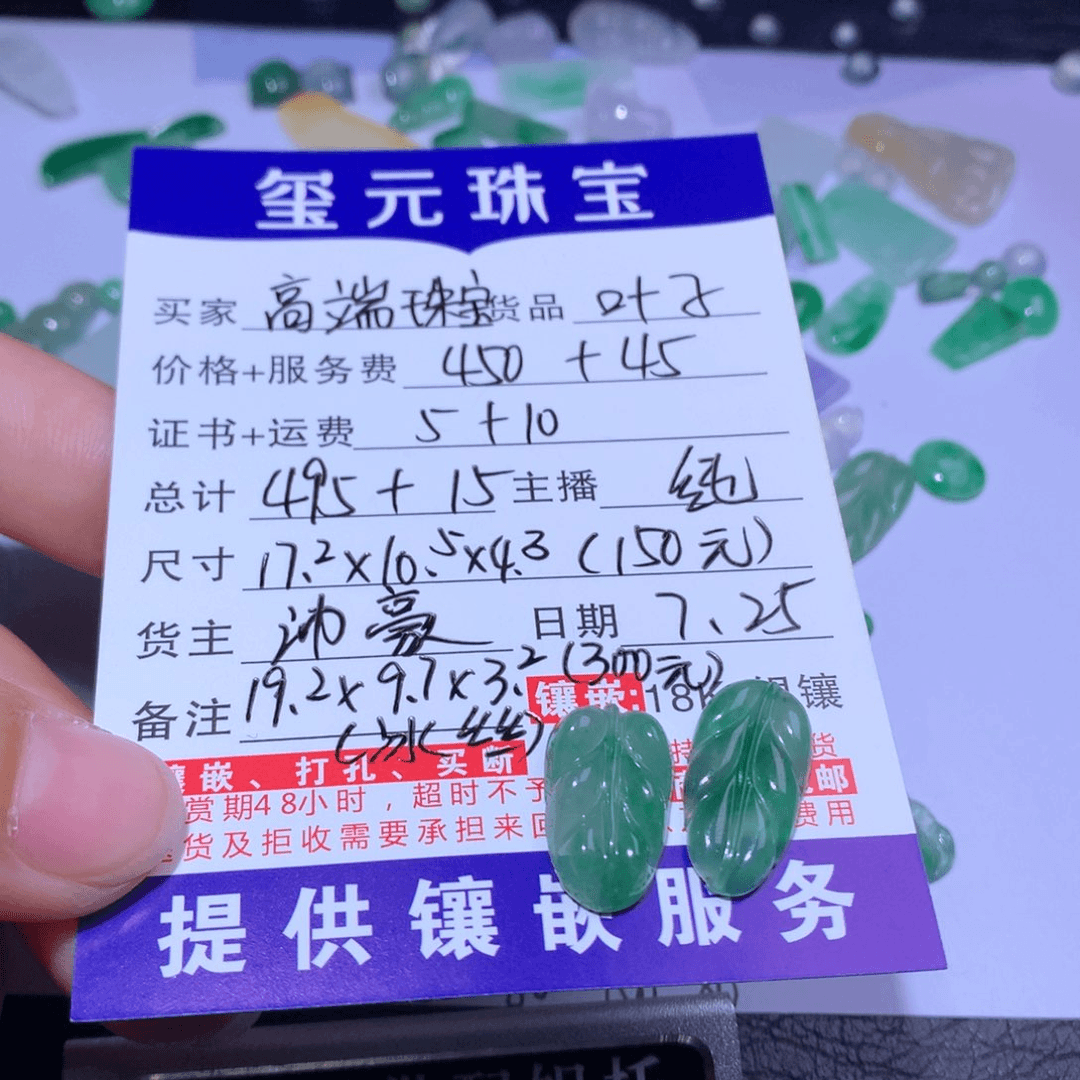 翡翠吊坠(不含链)未镶嵌高****制叶