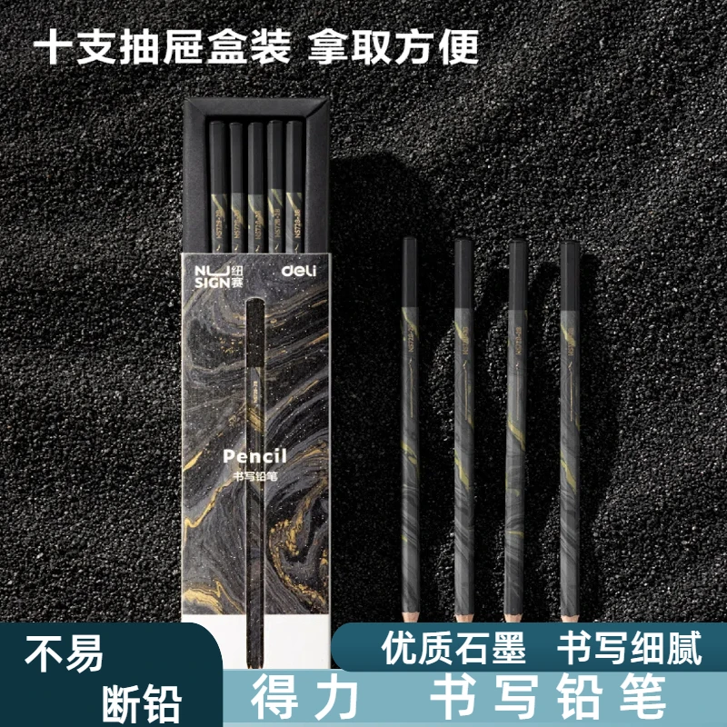 得力纽赛黑木黑色铅笔HB/2B小学生专用儿童幼儿园学习用具