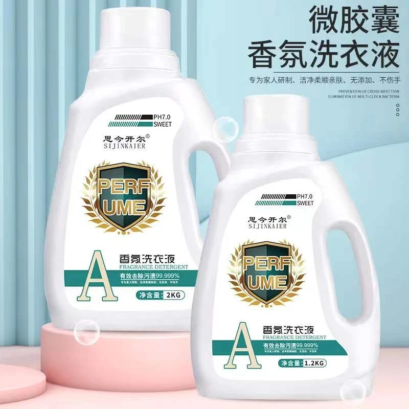 香氛香水洗衣液深层洁净持久留香杀菌去渍家庭装大桶家用除污全效