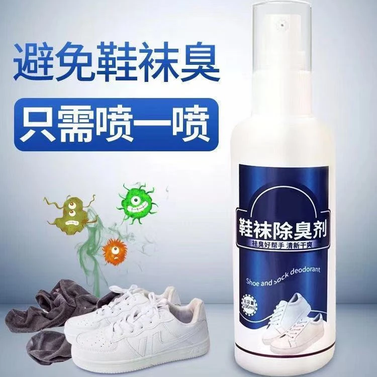 除臭剂鞋袜鞋柜除异味脚气脚汗去脚臭除臭喷雾空气除味干爽去味