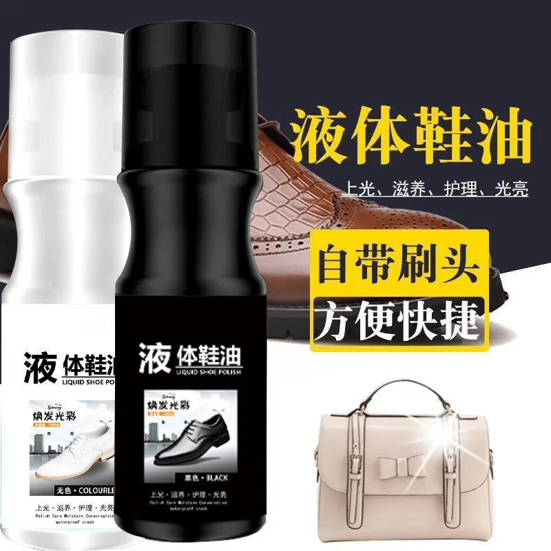 液体鞋油自带海绵刷头懒人皮鞋油皮鞋清洁剂补色光亮鞋蜡皮革保