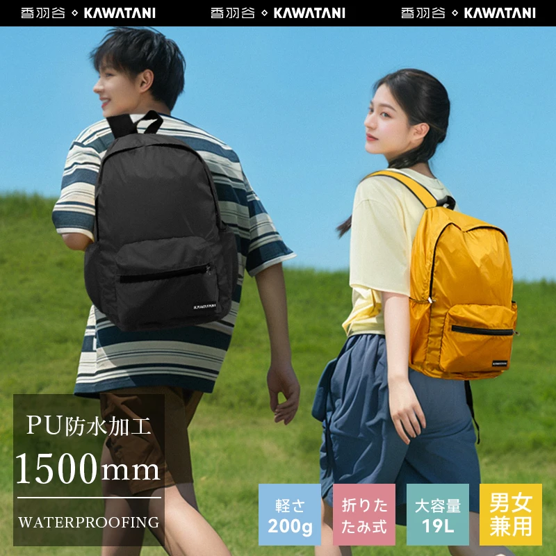 日本制kawatani香羽谷超轻双肩包户外运动旅行骑行防水背包登山包