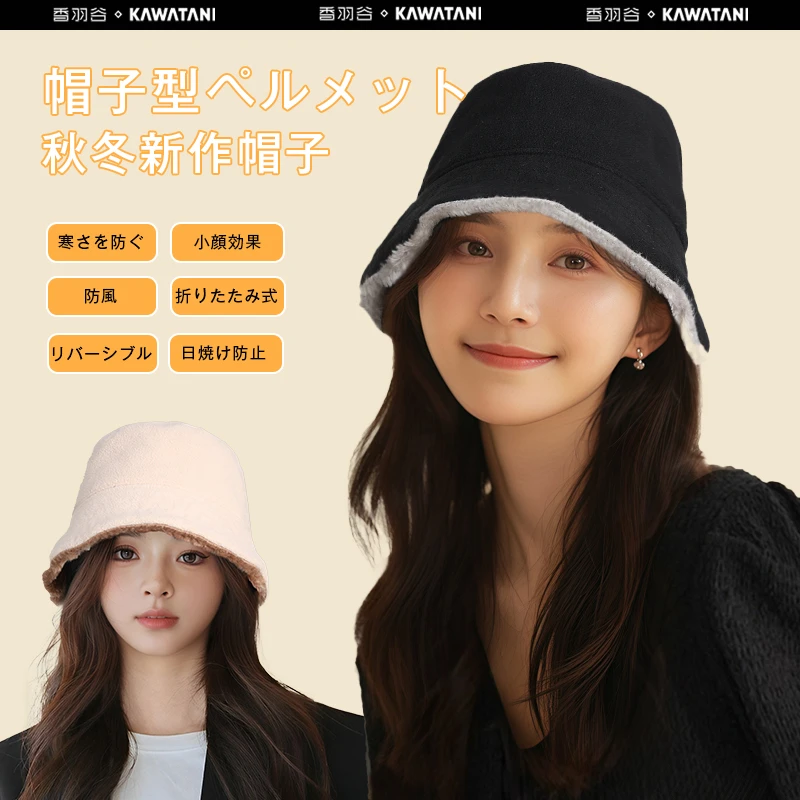 Kawatani日本香羽谷圆帽渔夫帽秋冬防风保暖百搭日系防晒圆帽加绒