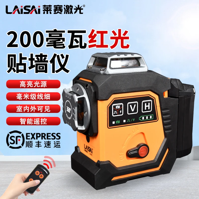 莱赛新款12线LS6667红/绿光高精度200毫瓦超强光红外线贴墙水平仪