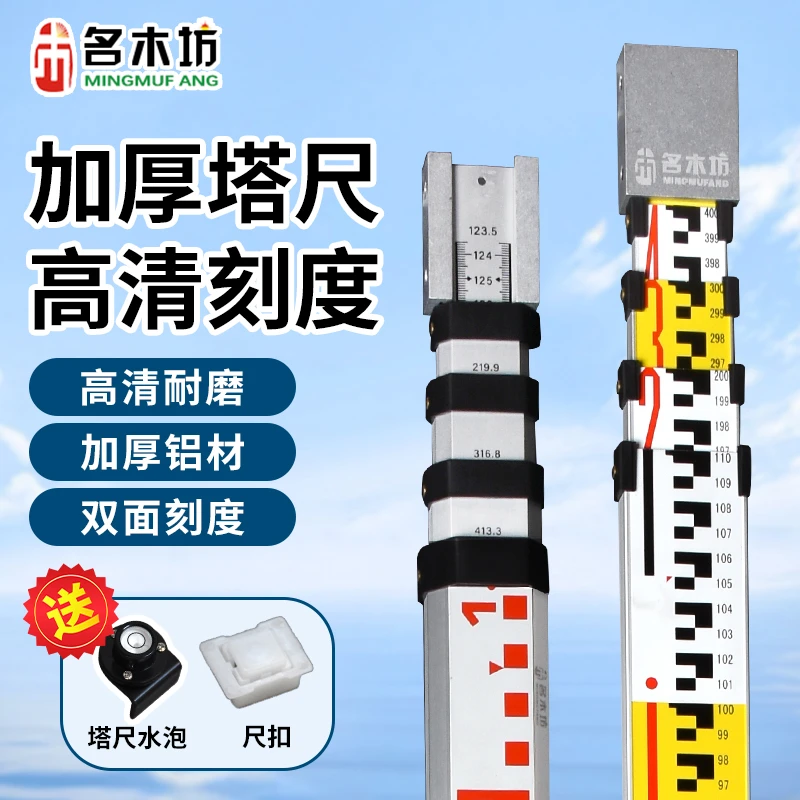 名木坊倒抓读数塔尺5米水位标尺刻度尺标高水准仪扫平仪伸缩塔尺