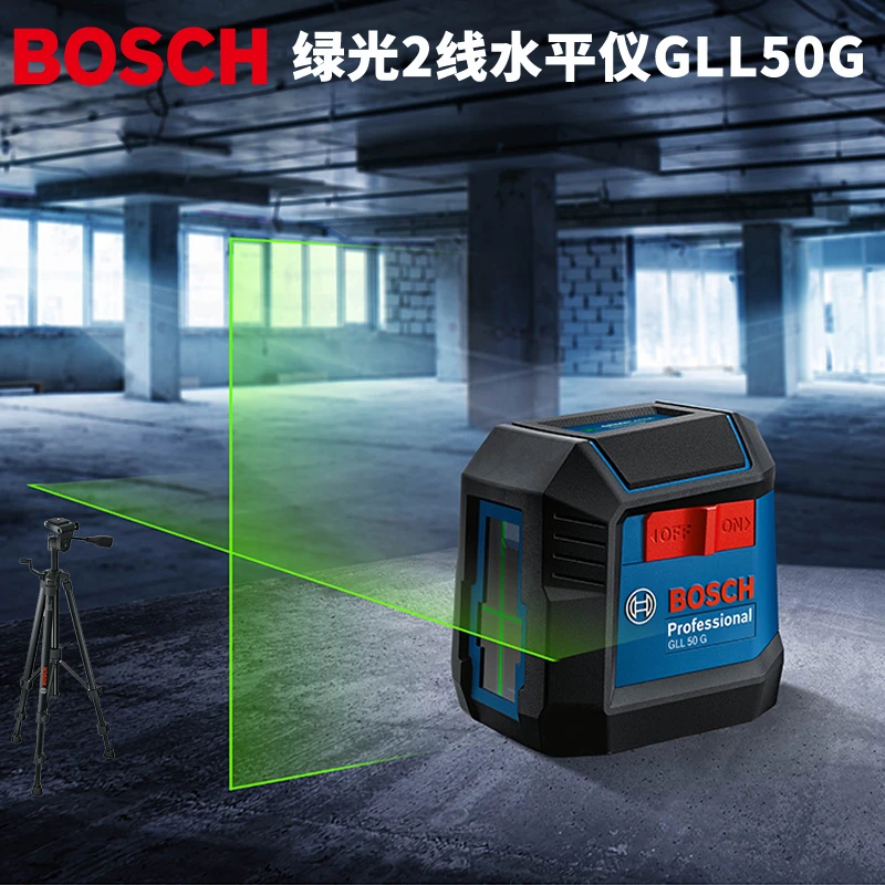 博世绿光水平仪GLL50G激光标线仪投线室内找平打线高精度调平