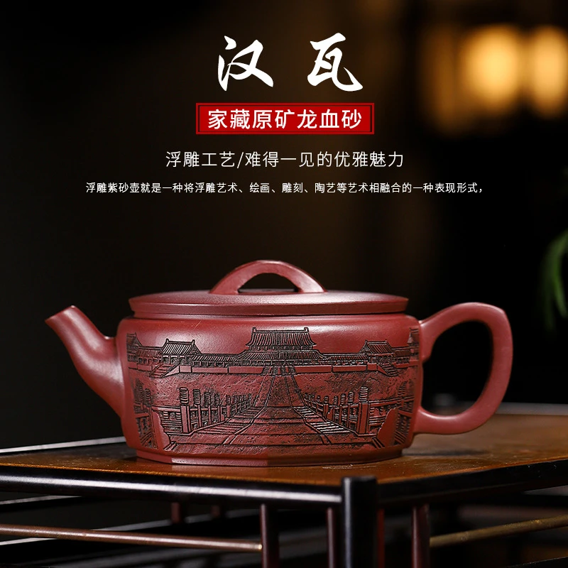 宜兴手工紫砂壶 龙血砂紫砂壶宜兴手工制作刻绘汉瓦壶300毫升