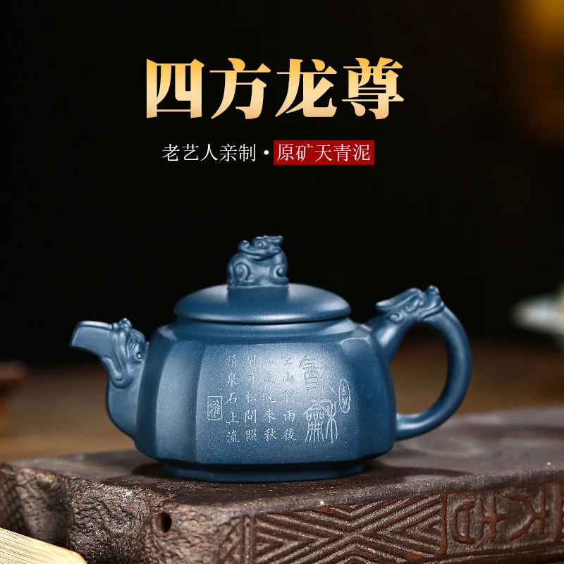 宜兴手工紫砂壶 原矿天青泥四方龙尊功夫茶具礼品300毫升