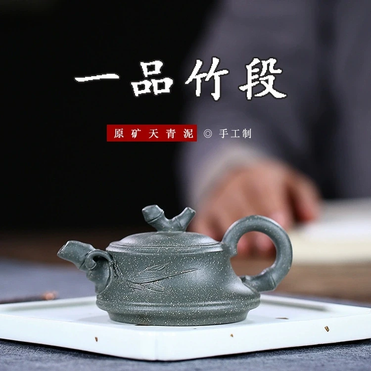 宜兴手工紫砂茶壶礼品原矿天青泥一品竹段紫砂壶套装茶具100毫升