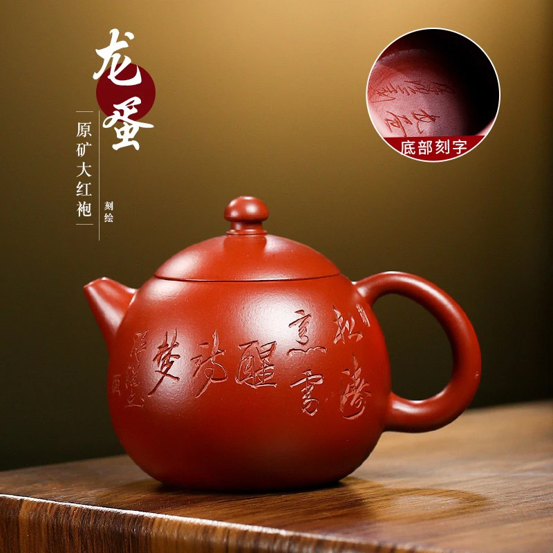 宜兴原矿紫砂壶龙蛋茶壶原矿大红袍手工紫砂壶家用茶壶网孔220cc