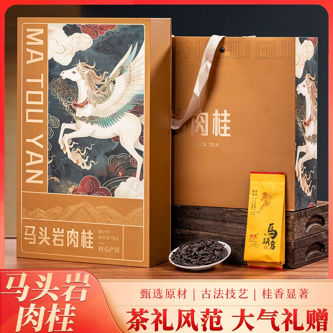 新茶 乌龙茶岩茶马头岩肉桂茶叶  摆泡装精美礼盒装 过年过节送礼