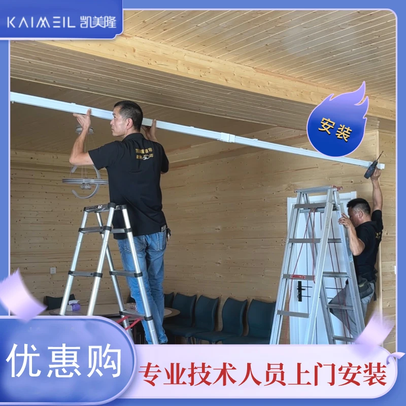 专业上门安装窗帘人工服务窗帘打孔安装