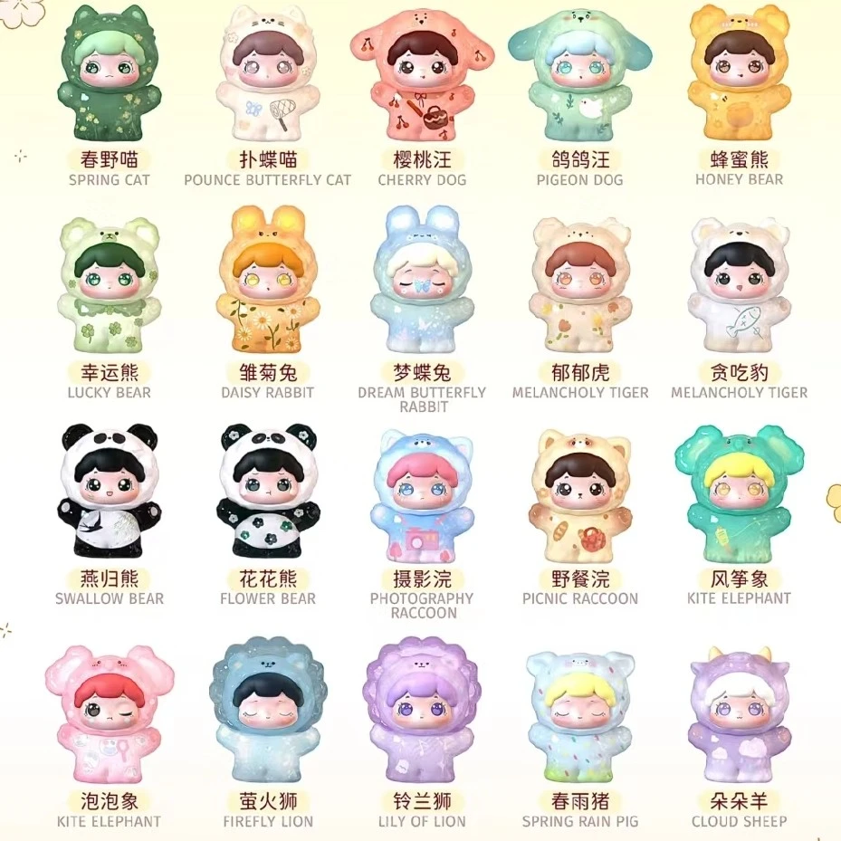 【拆盒不退】抱抱宠物店春游记系列萌粒透明色盲盒潮玩手办