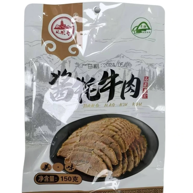 青海特产青藏高原营养美食酱牦牛肉多种口味开袋即食熟食小零食