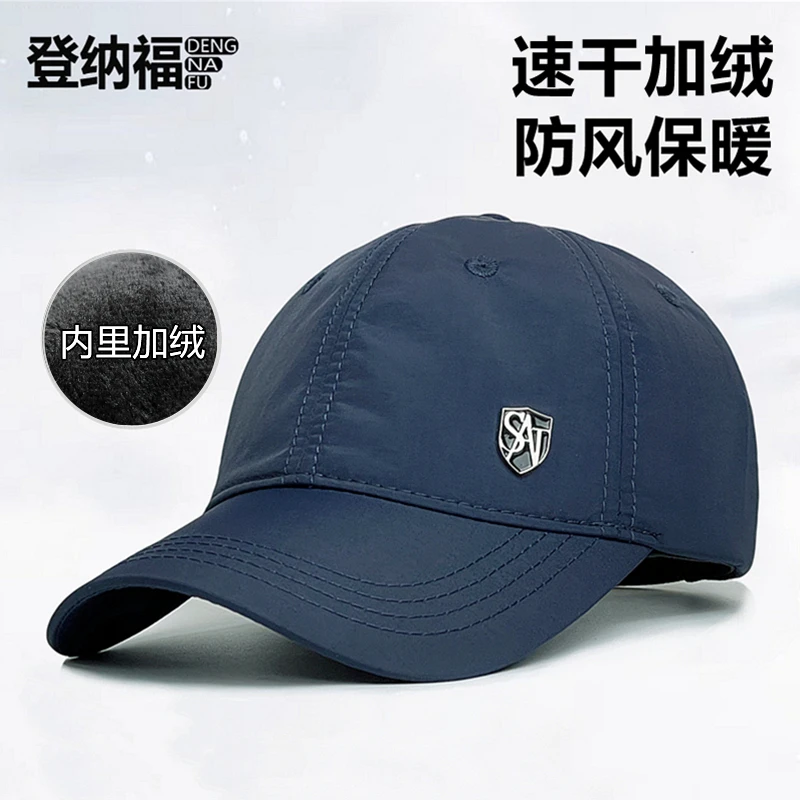 帽子男冬季加绒速干鸭舌帽男士保暖防风冬天防寒中老年棒球帽爸爸