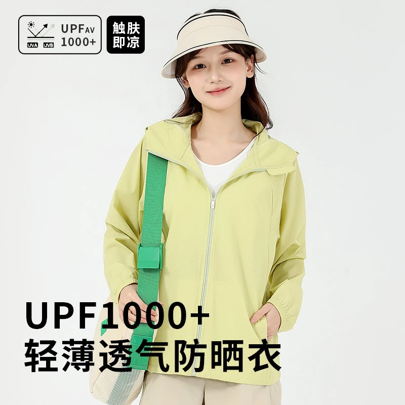（HXSM）20242春夏季防晒透气冰离子户外运动防晒小夹克20242