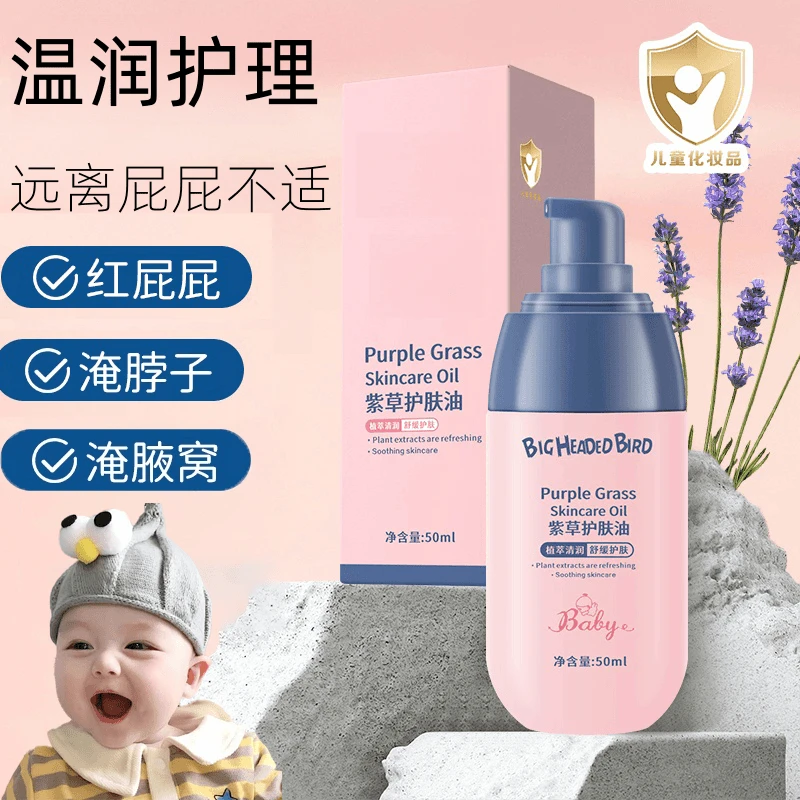 新生儿婴儿护臀膏宝宝儿童屁屁霜红屁屁舒缓润肤油保湿滋润护臀霜