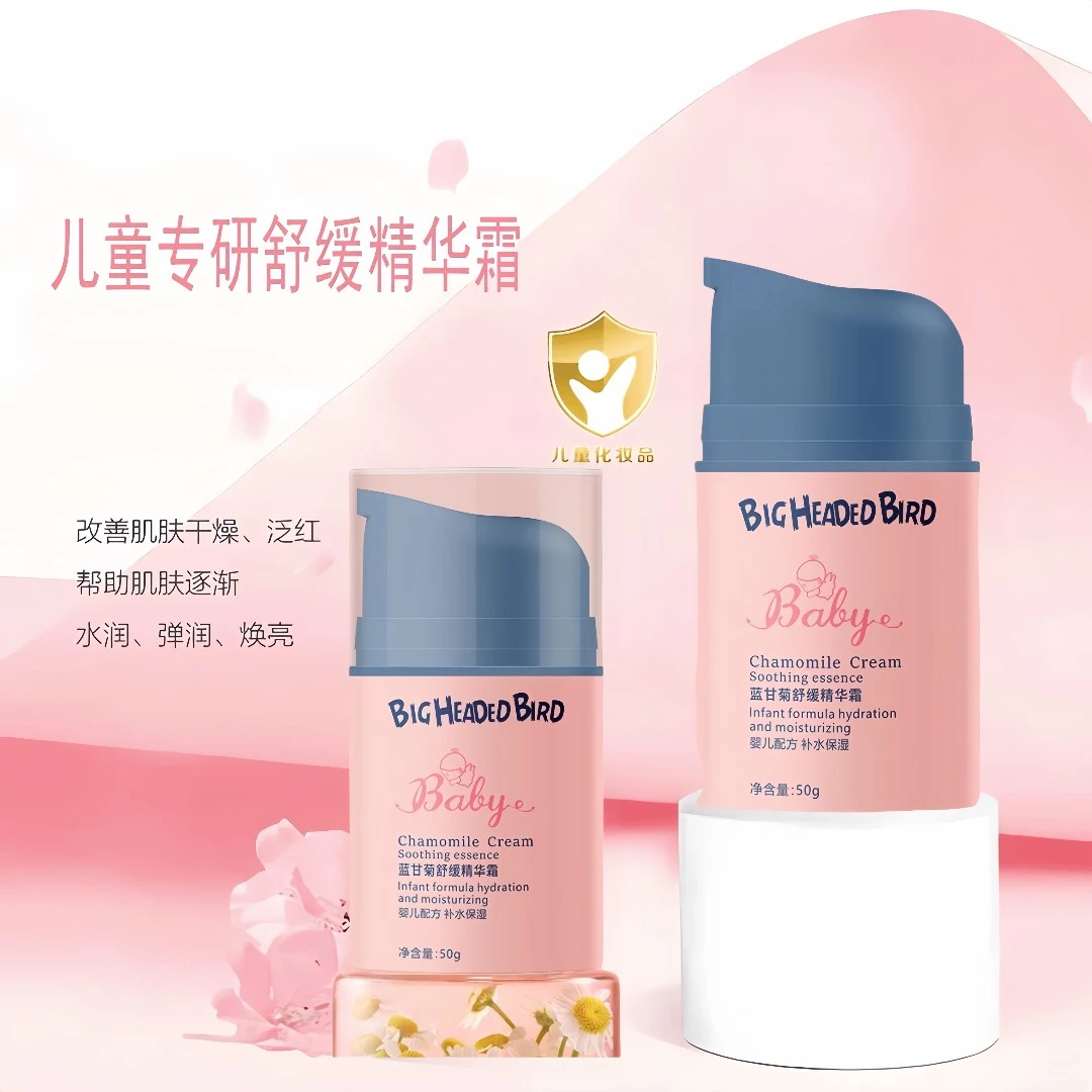 贝儿童蓝甘菊面霜温和保湿舒缓乳婴幼儿童润肤霜美四季滋润面霜