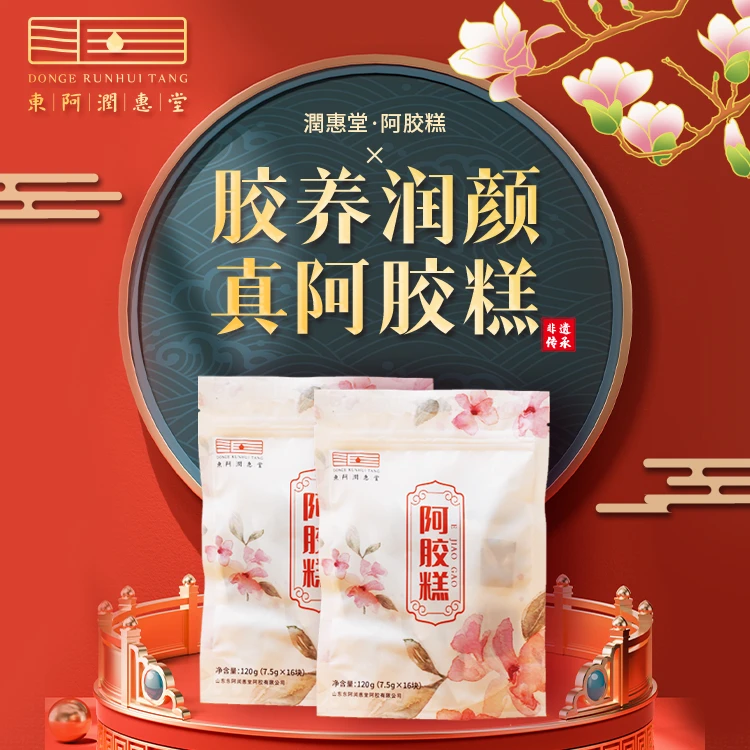 潤惠堂正品手工驴皮即食阿胶糕传统女性滋补工厂直发现熬现发送礼