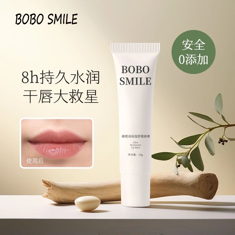 【拍一发三】BOBO SMILE橄榄舒缓唇膏保湿干防裂细腻啫喱修护舒缓