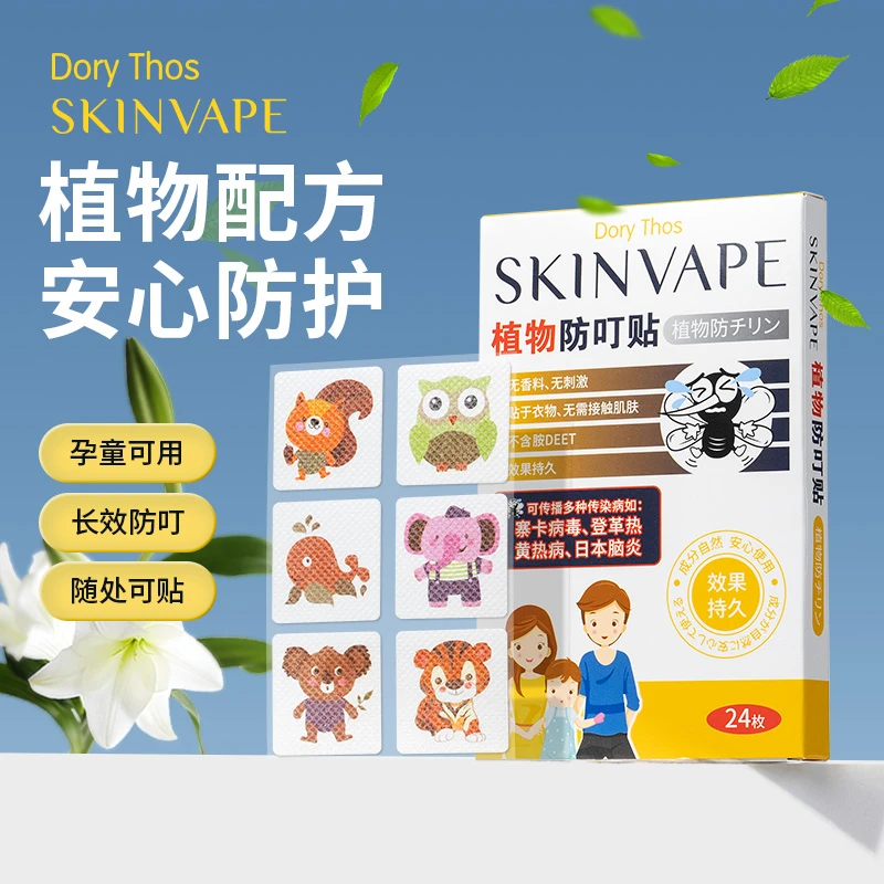 防叮贴 未来植物防叮贴婴幼儿可用户外室内可爱便携