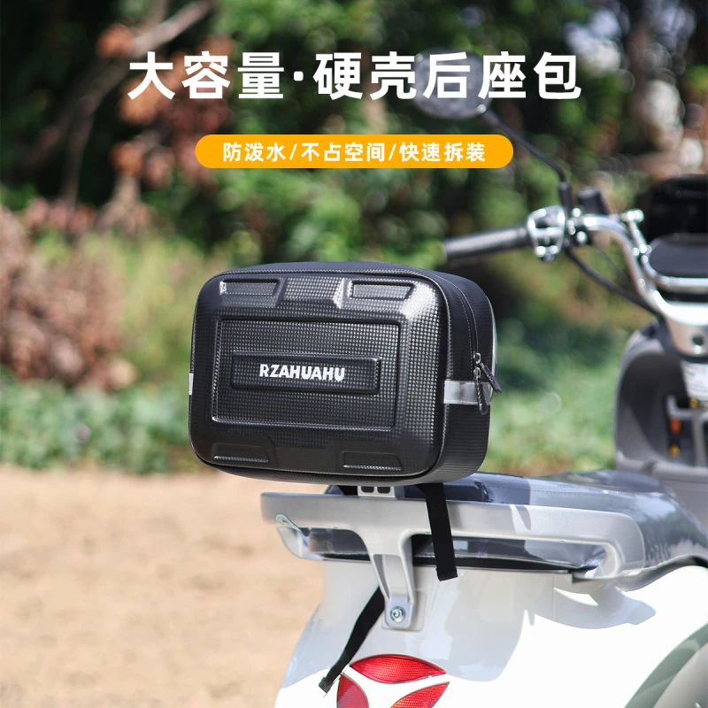 电动车置物电瓶车挂物包后挂包头盔收纳袋硬壳大容量后置靠背包