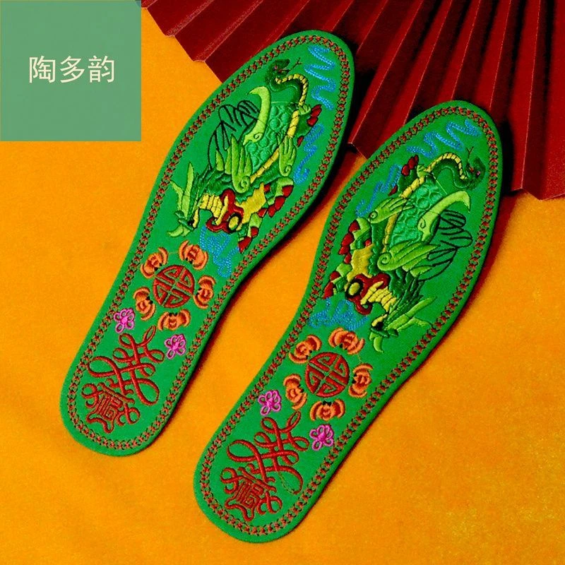 陶多韵太极八卦脚踏七星绣花鞋垫男女绣花成品透气吸汗运动本命年
