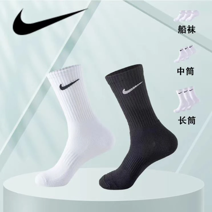 （3双装）NIKE运动袜子毛巾底长袜高筒中筒船袜男女同款纯棉百搭冬