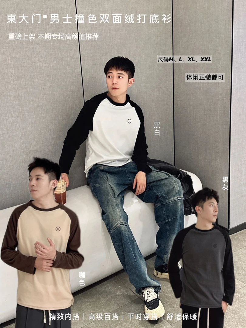 青少年双面绒打底衫