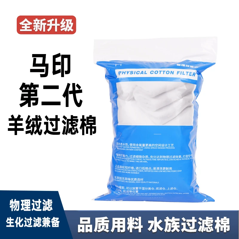 马印第二代羊绒过滤棉水族专用手撕羊绒棉高效净化水质拦截透水