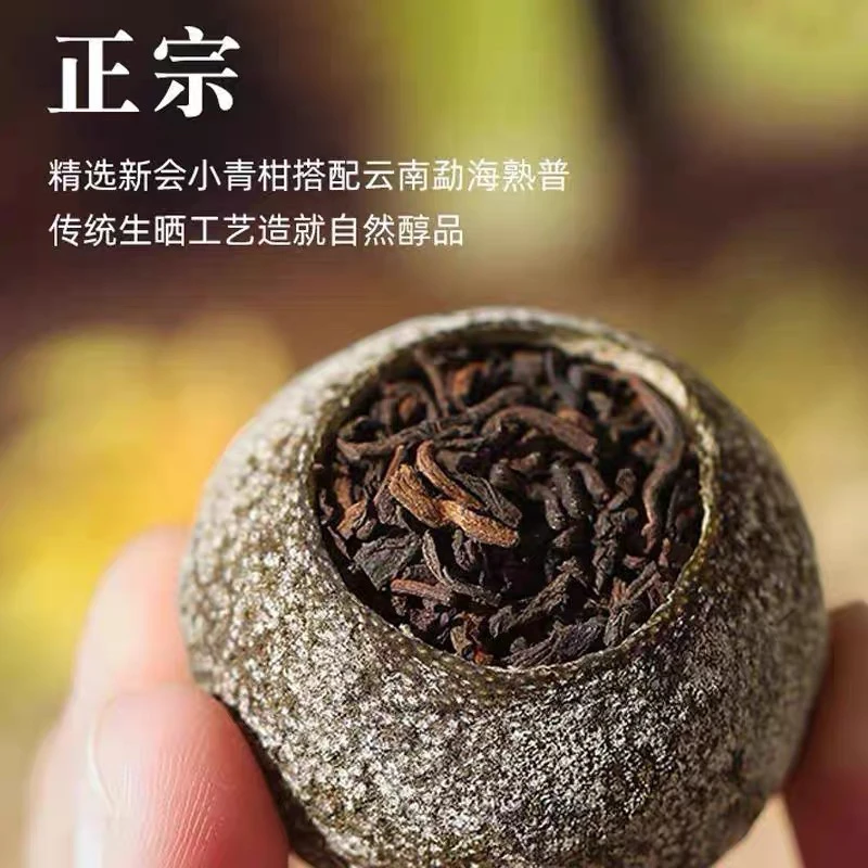新会小青柑茶叶普洱茶新会宫廷普洱陈皮柑普橘熟茶金芽料8年陈