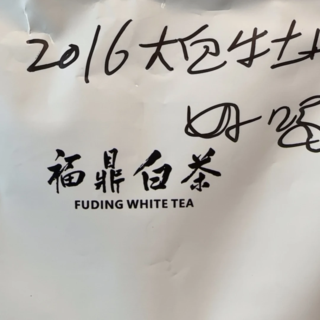 【闪购商品】2016年牡丹230克根雕金**桥