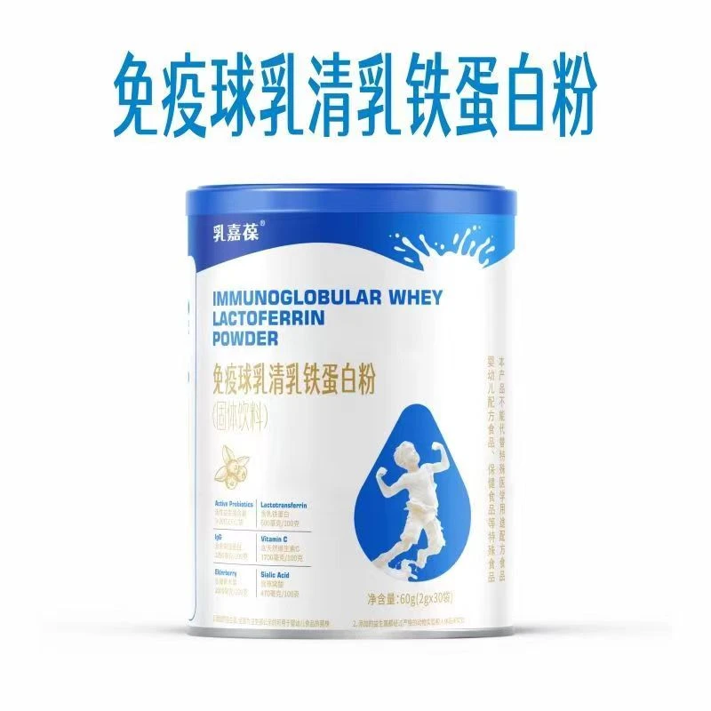 乳嘉葆免疫球乳清乳铁蛋白粉天然活性浓缩食用