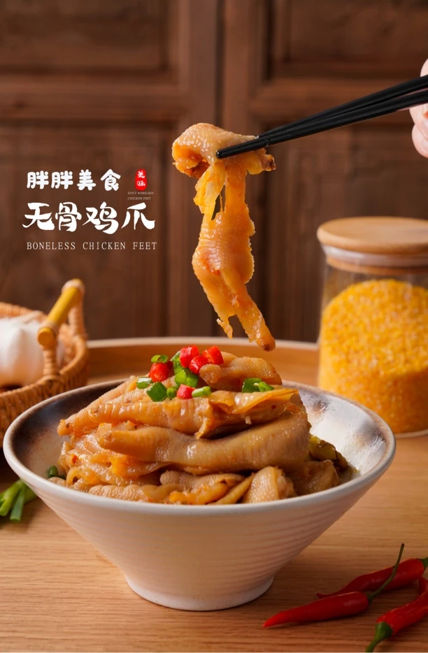 胖胖推荐 酸辣无骨鸡爪(含汤汁)500g
