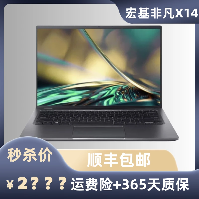 9新 acer/宏碁 宏基非凡X14轻薄高清商务高色域图形剪辑办公本