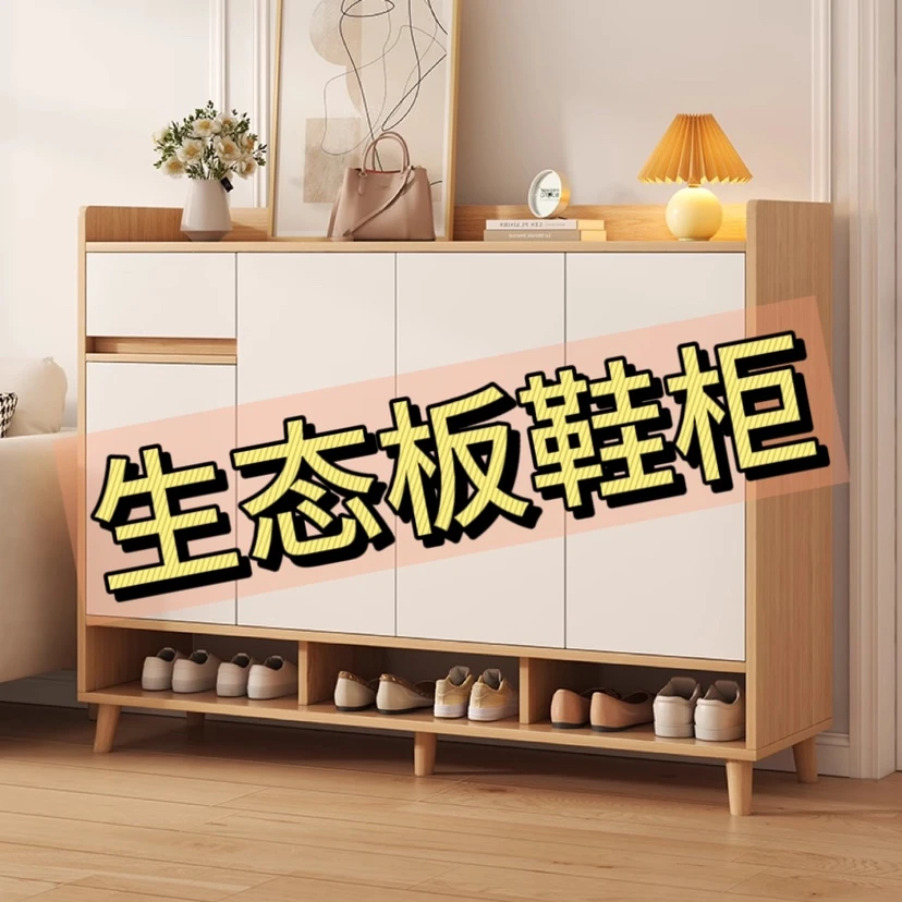 【木本诗】实木色生态板鞋柜家用门口室内玄关柜储物柜容量鞋柜