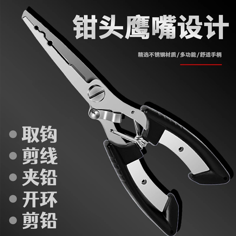 多功能路亚钳不锈钢控鱼钳剪刀钓鱼钳摘钩钳加长取钩器控鱼器脱钩