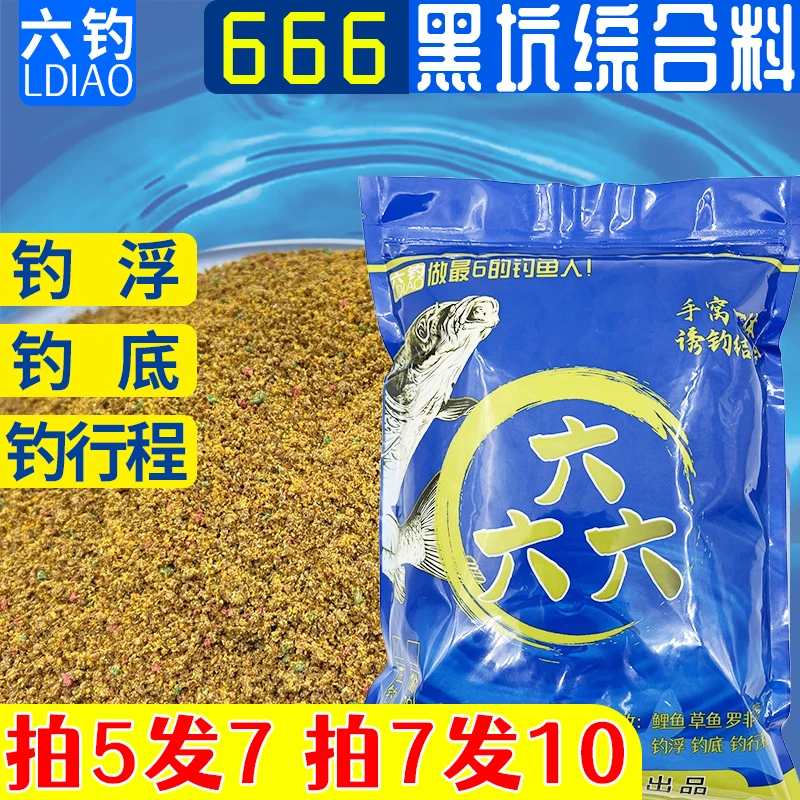 黑坑综合饵料草鱼鲤鱼饵通杀散炮饵料软粘搓饵打窝诱鱼一包搞定